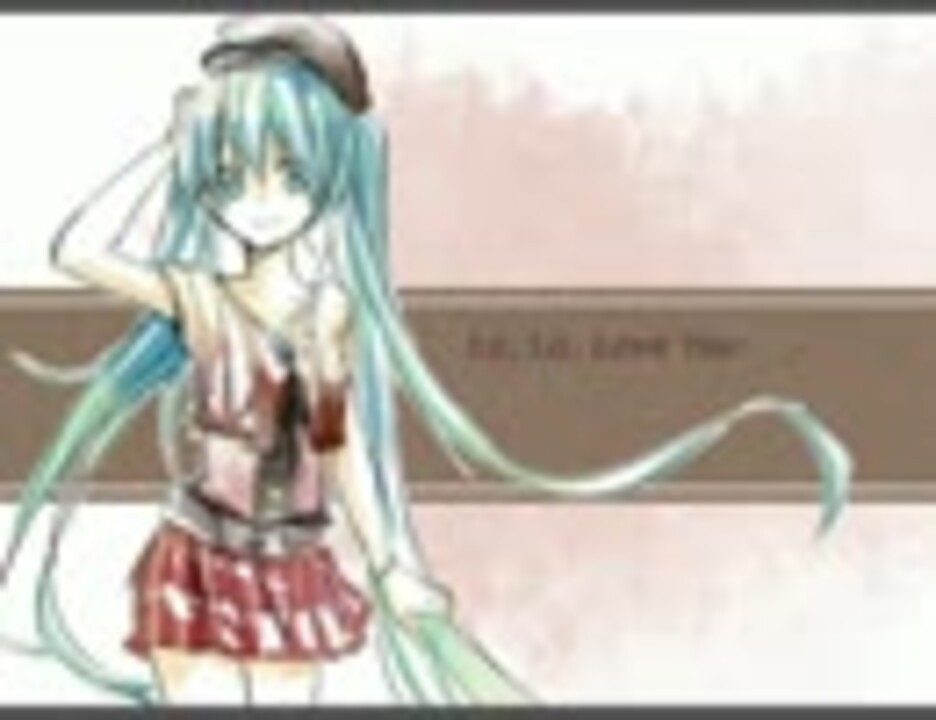 【初音ミク】 La, La, Love You 【オリジナル】