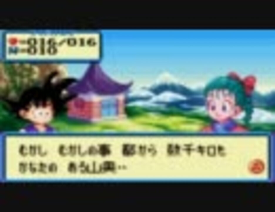 WSC ドラゴンボール 其の一 - ニコニコ動画