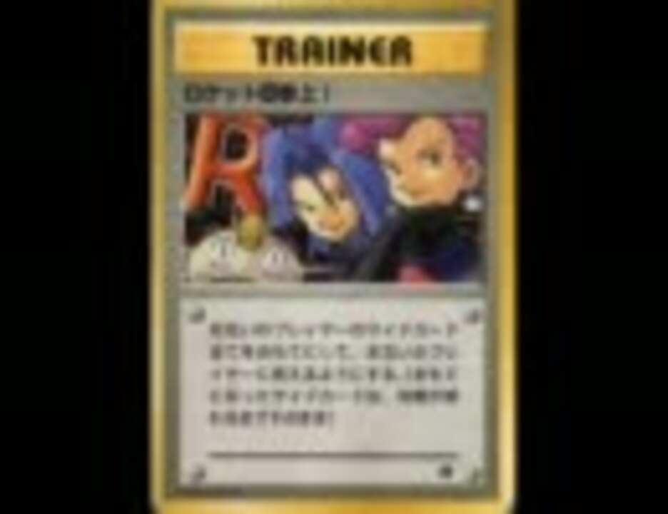 杉森建が描いたトレーナーカード集【ポケモンカード