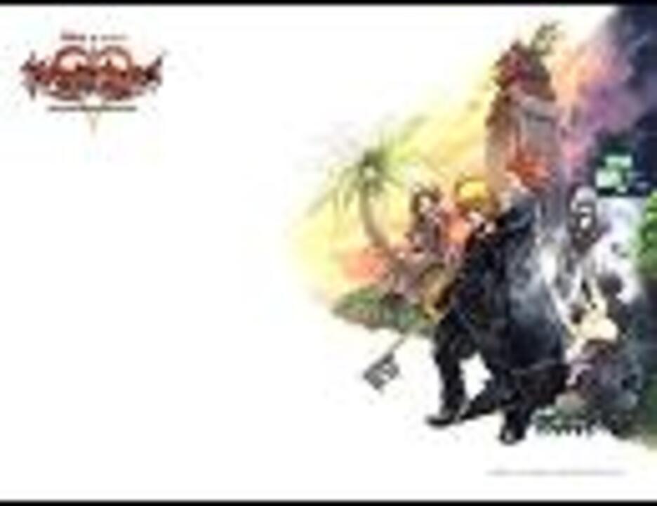 kingdom Hearts Birth By Sleep・358/2days OST 『Vector to the