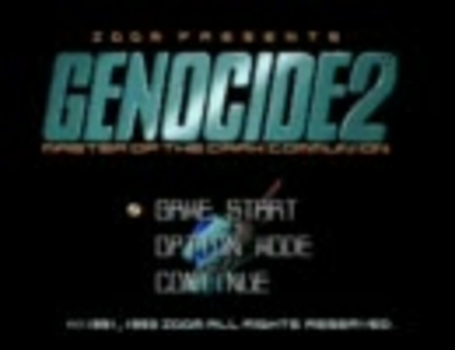 GENOCIDE2 ジェノサイド2 BGMメドレー FM-Towns - ニコニコ動画