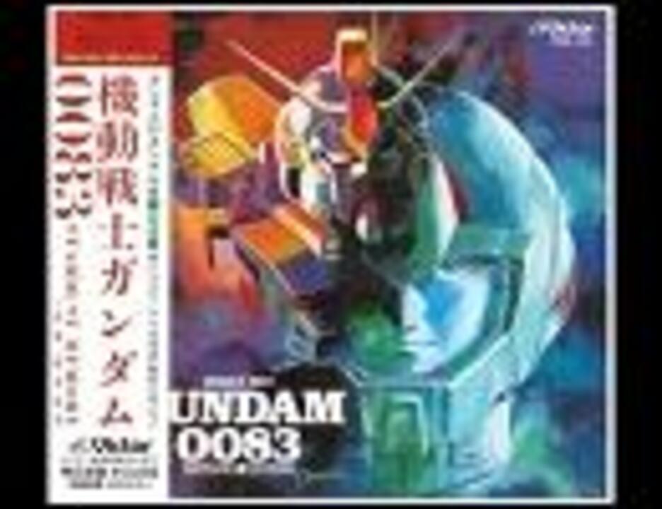 Amazon.co.jp: エヴァー・グリーン ― 機動戦士ガンダム 0083