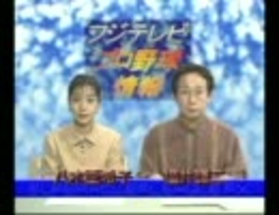 PC-FX スーパーパワーリーグFX 日ハム・近鉄戦 - ニコニコ動画