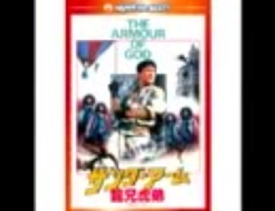 しょ様の専用です！！『サンダーアーム/龍兄虎弟』/サントラ