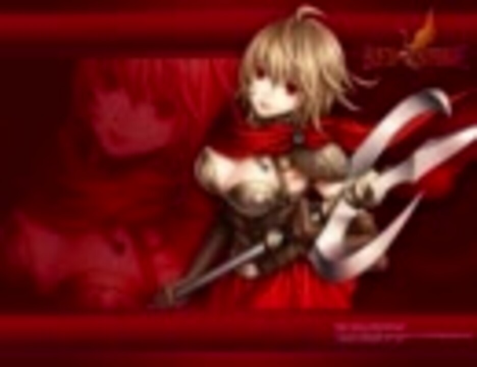 REDSTONE】Title-Legend of Red Stone【BGM】 - ニコニコ動画