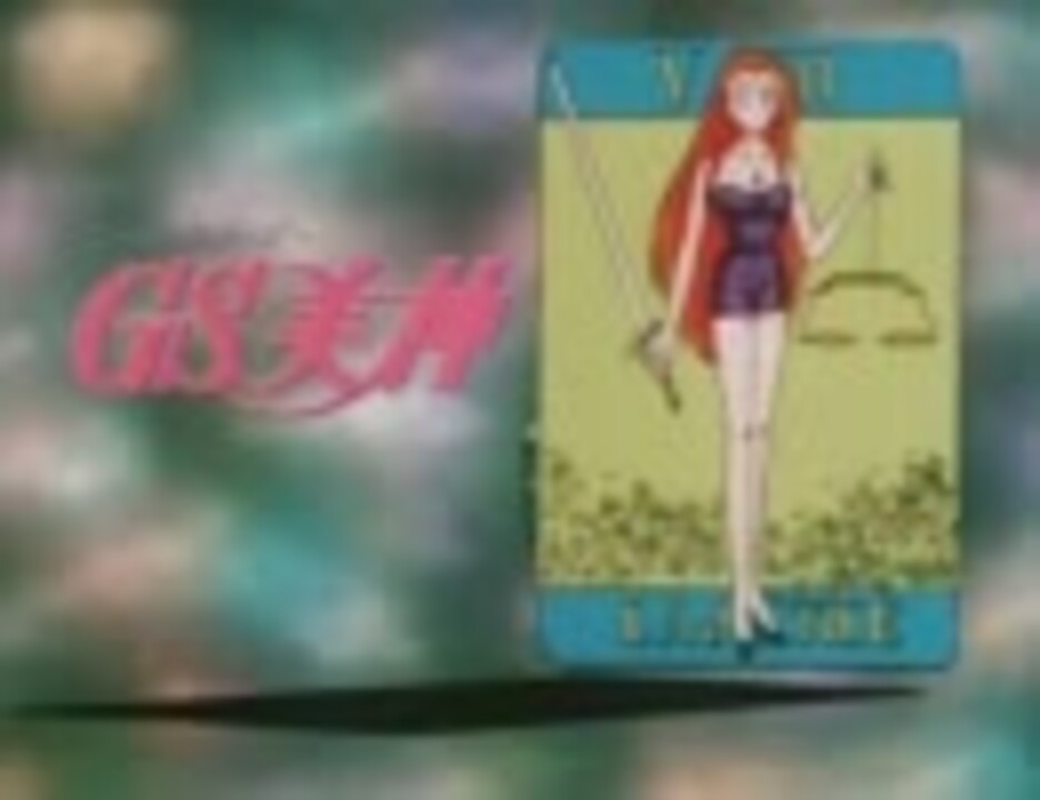 GS美神 テレカ】 GS美神 極楽大作戦!! 椎名高志 美神令子 小学館 1SGHT