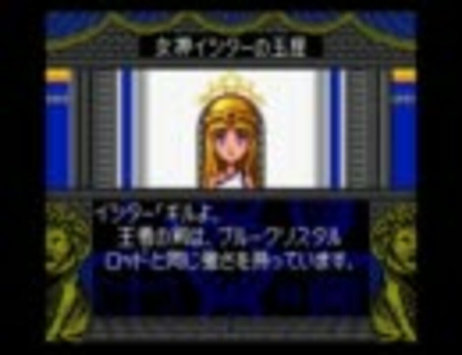 ザ・ブルークリスタルロッド 全４８エンディング集 その１ - ニコニコ動画