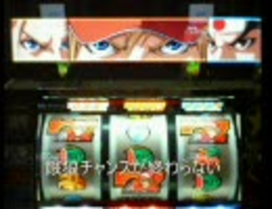 パチスロ餓狼伝説】初音ミクが餓狼チャンスBGMに合わせ熱唱