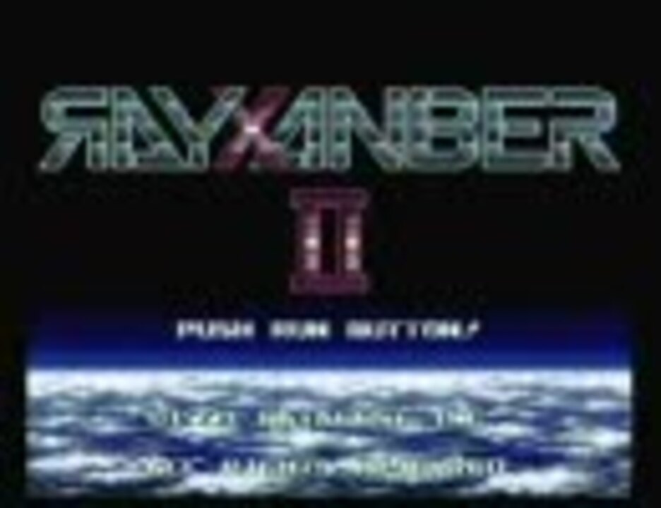 ライザンバー3 （Rayxanber 3 III PC Engine CD-ROM2 PCE Game
