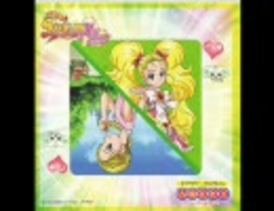 ふたりはプリキュアMaxHeart キャラクターミニアルバム 「九条