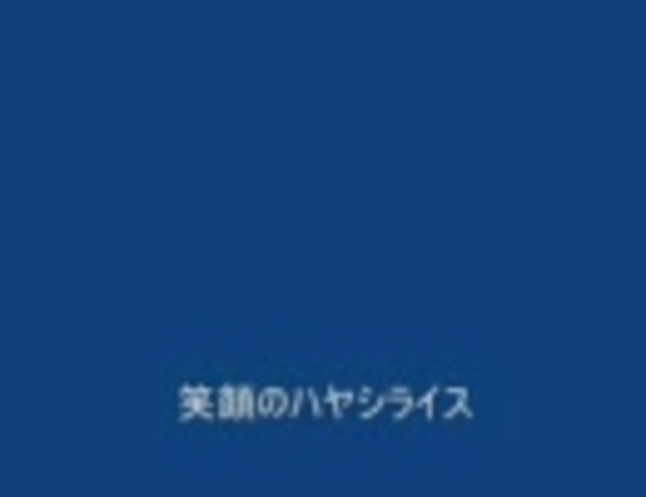 山本正之　ライスシリーズメドレー