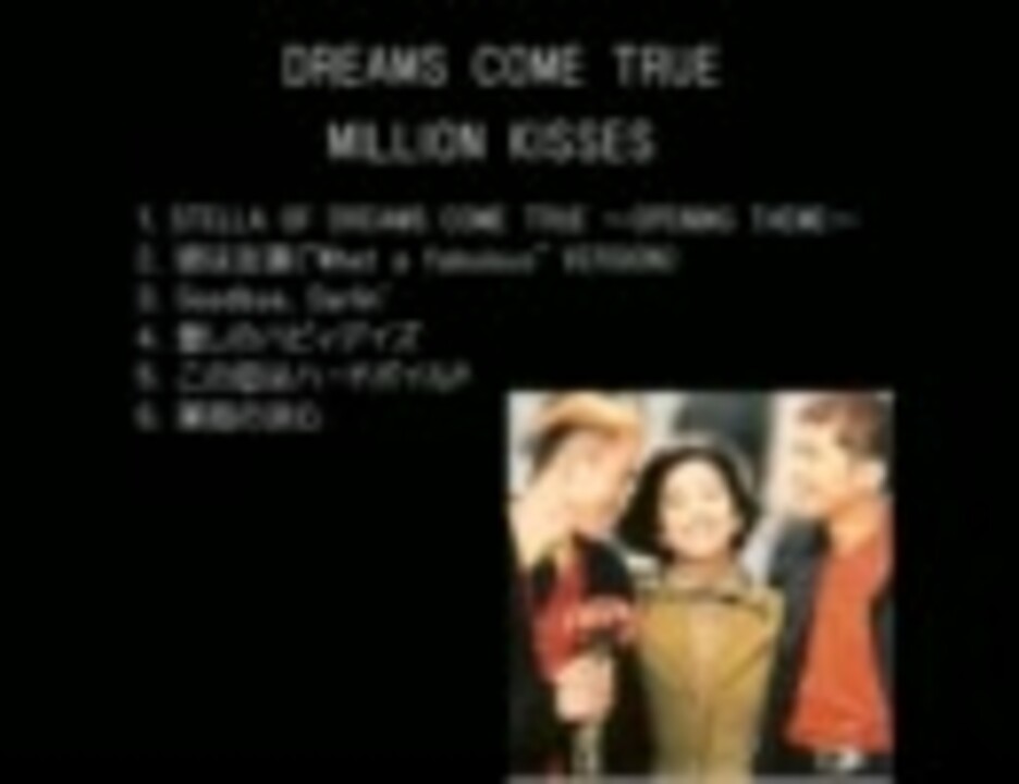 Dreams Come True - Million Kisses - Amazon.com Music