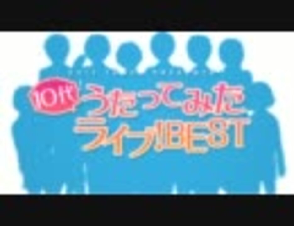 【歌い手CD】10代うたってみたライブ!BEST【限定特典付き】 歌い手CD】10代うたってみたライブ!BEST【限定特典付き】 Amazon