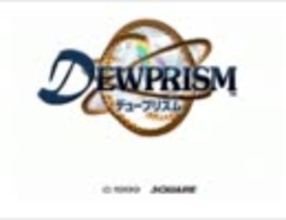 希少　店頭用　デュープリズム　DEWPRISM　販促ポスター　② デュープリズム 箱付き｜Yahoo!フリマ（旧PayPayフリマ）