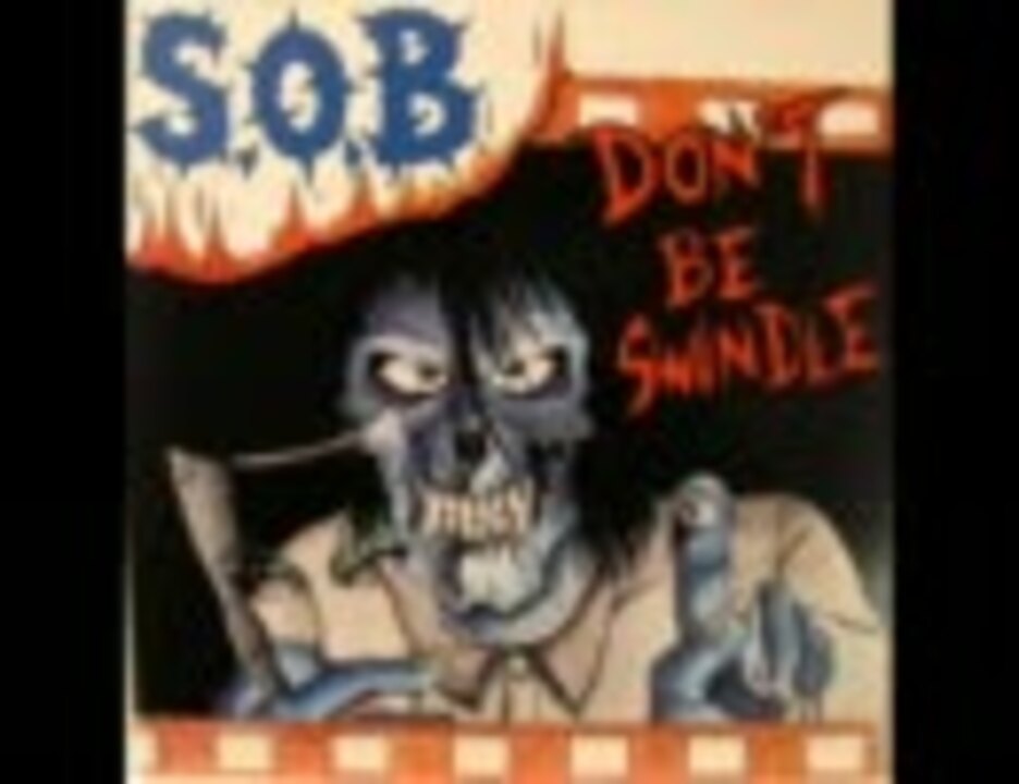 S.O.B. DON'T BE SWINDLE 12インチ　レコード S.O.B / DON'T BE SWINDLE レコード LP オリジナル盤 - メルカリ