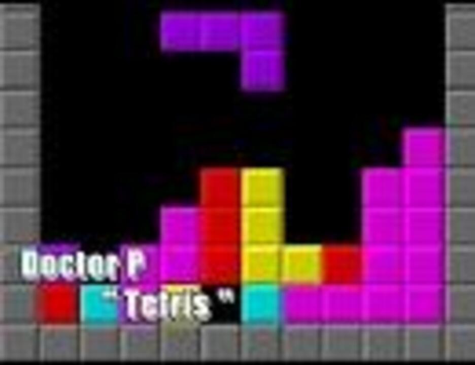 Doctor P - Tetris [Audio]