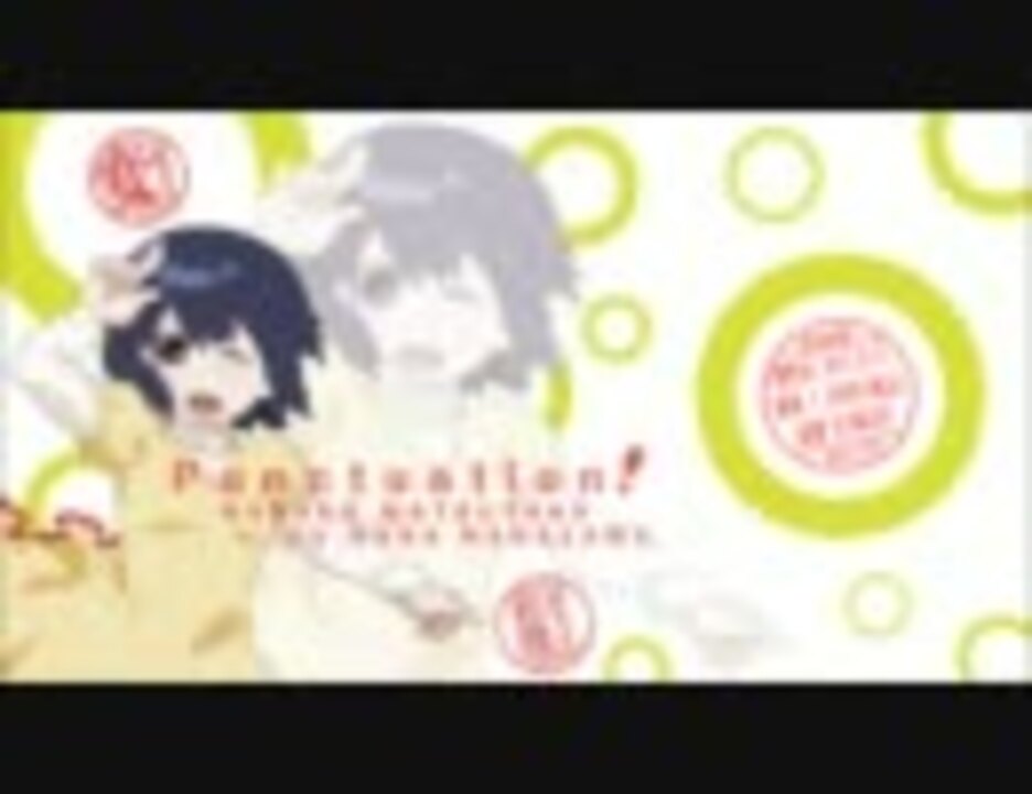 新品　「変ゼミ」主題歌～Punctuation!/松隆奈々子(CV:花澤香菜) 新品「変ゼミ」主題歌～Punctuation!/松隆奈々子(CV:花澤香菜)