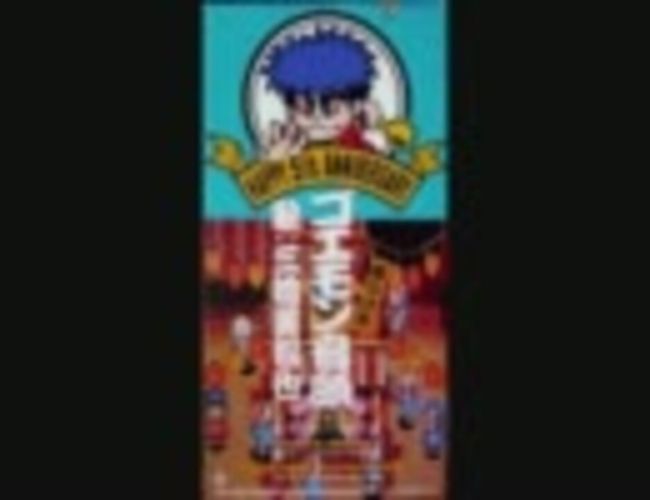 ゴエモン音頭 - ニコニコ動画