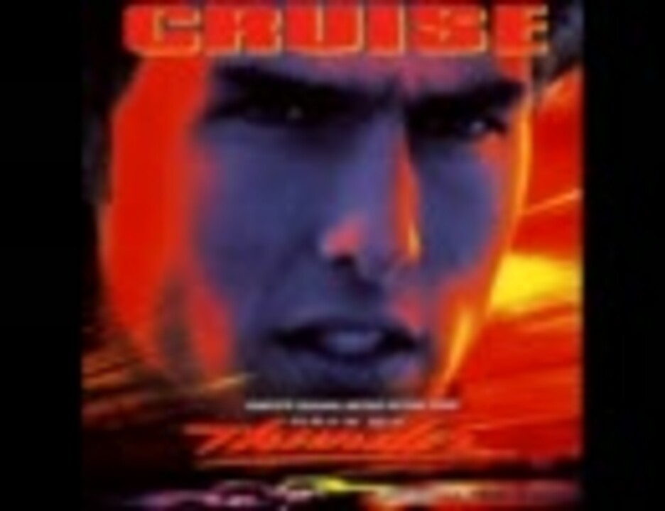 デイズ・オブ・サンダー/ The Last Note Of Freedom - David