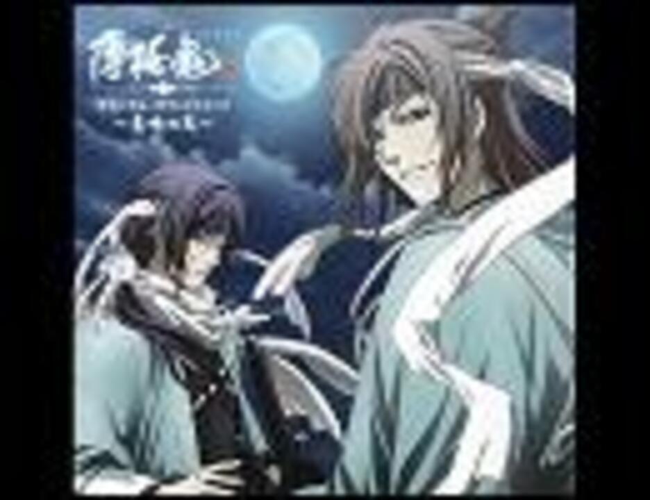 サントラ】薄桜鬼 オリジナル・サウンドトラック-淡い恋-【息吹