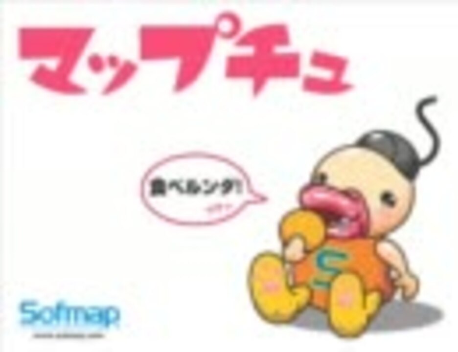 BGM】ハロー・ソフマップ・ワールド（インストVer） - ニコニコ動画