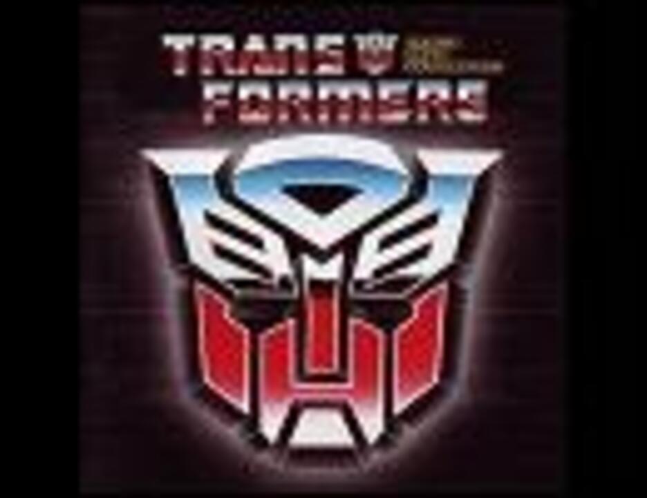 TVアニメ「トランスフォーマー2010」OP「トランスフォーマー2010」ﾌﾙ