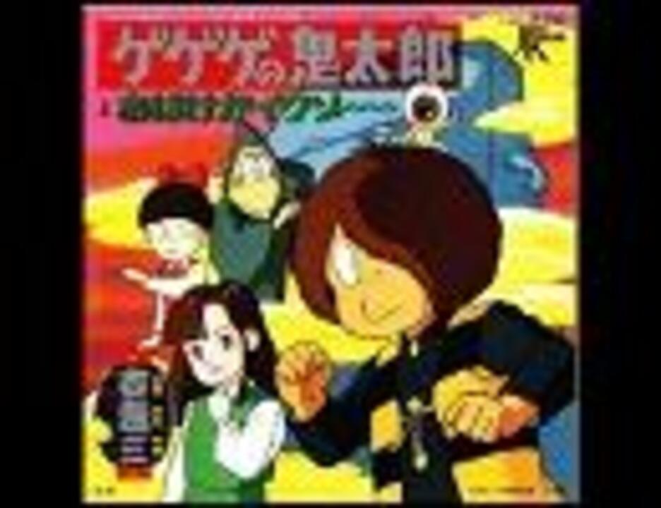 TVアニメ「ゲゲゲの鬼太郎(第3シリーズ)」ED「おばけがイクゾー