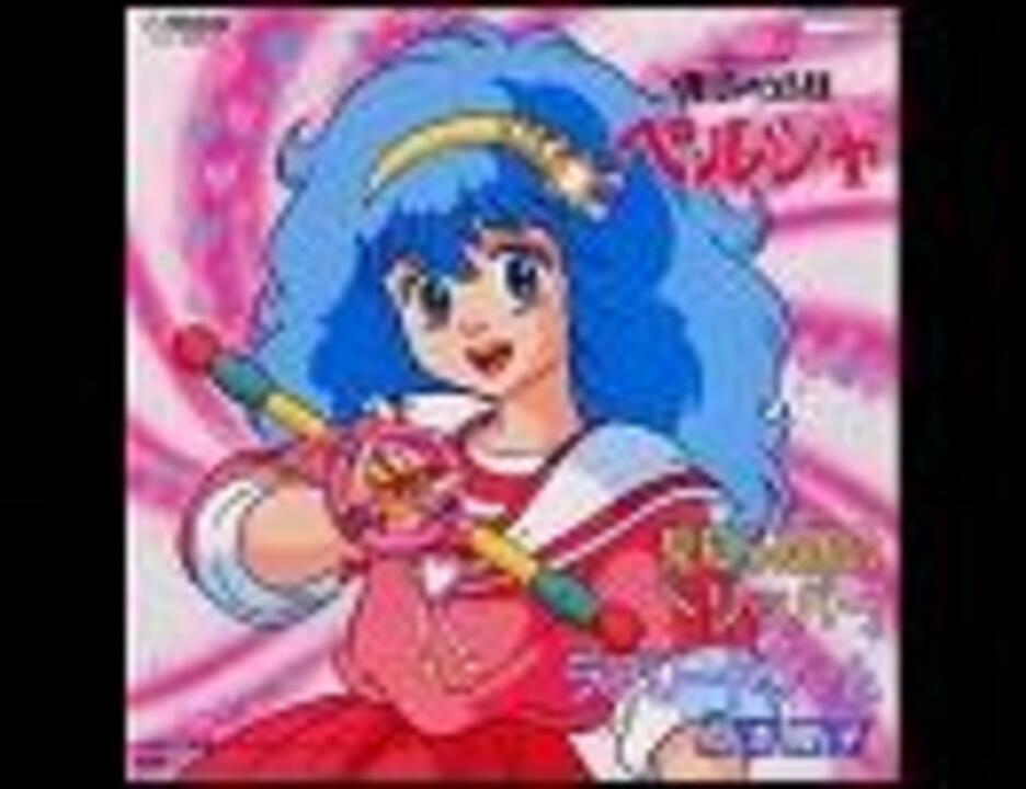 【非売品】魔法の妖精ペルシャ　テレビ放映中告知B2ポスター　19局ネット 昭和レトロ 魔法の妖精ペルシャ 希少 非売品 アニメ ポスター B2