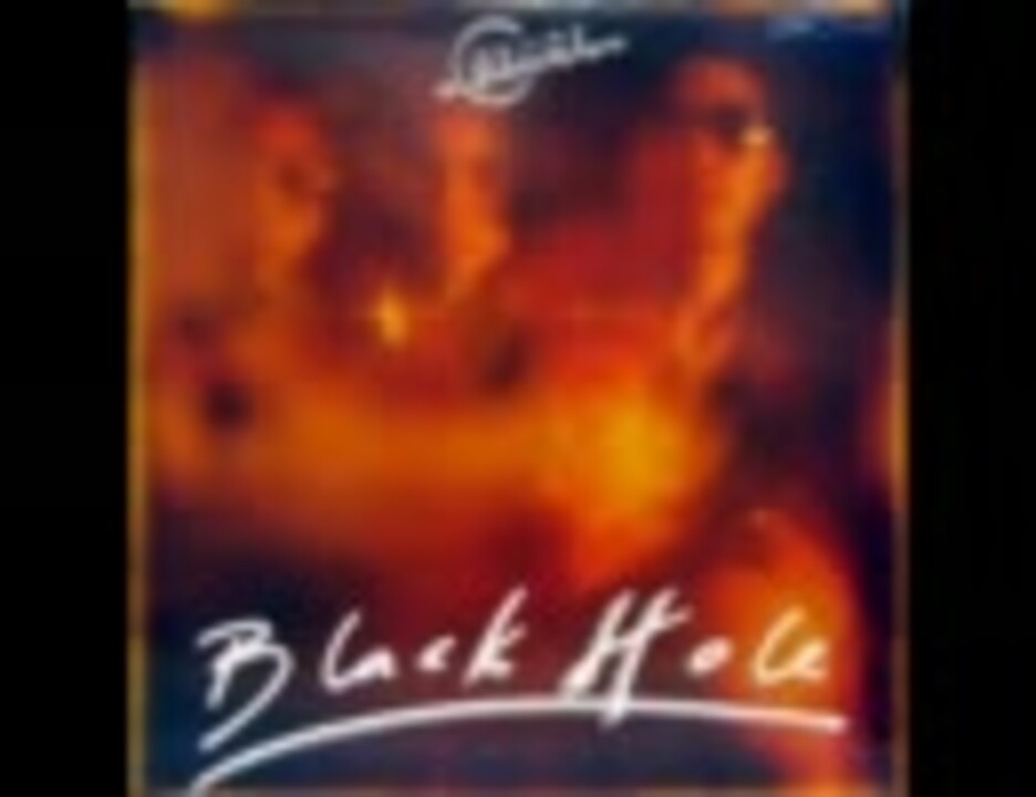 コスモス・ファクトリー - ブラックホール(1976) - ニコニコ動画