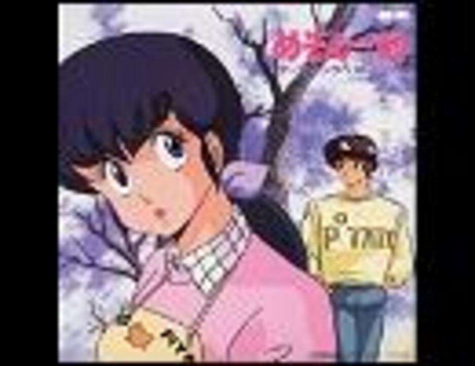 めぞん一刻 シネマ PICASSO ピカソ 8センチ8cmシングルCDアニメ邦楽