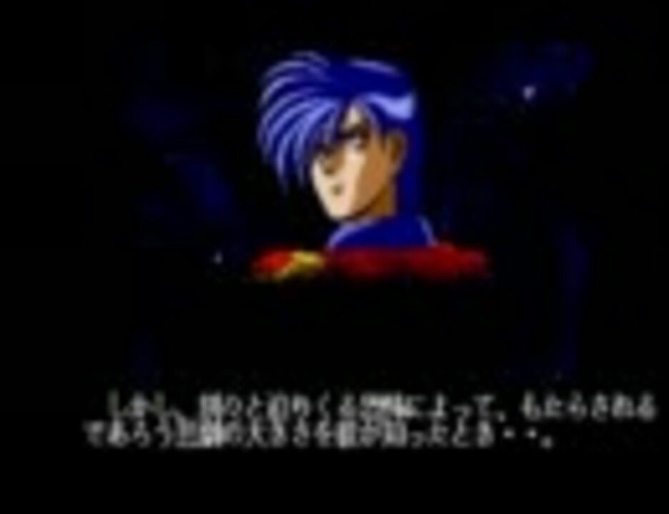 アルシャーク　エンディング　X68000版