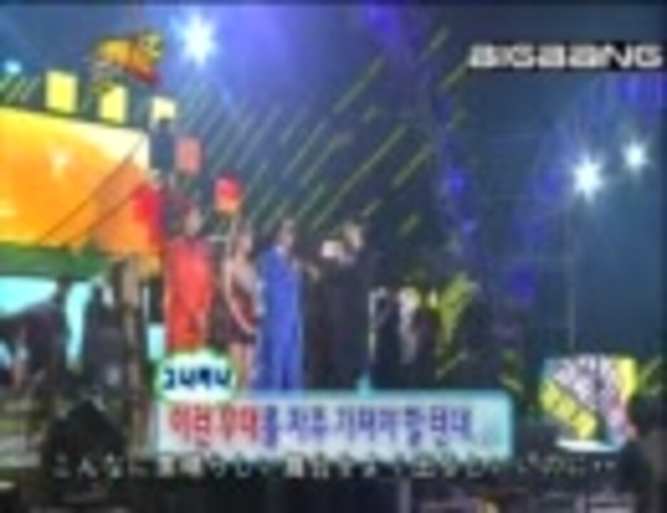 無限挑戦 ジヨン ( bigbang ) と ミョンス 歌謡祭 cut (5/5) 日本語