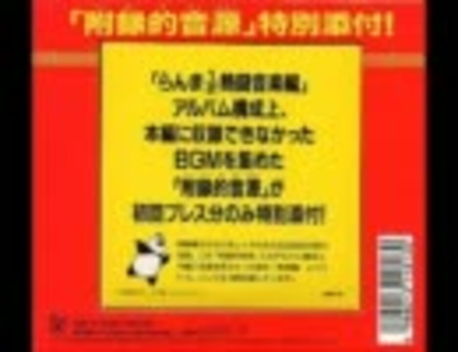 らんま1／2 熱闘編】附録的音源【BGM】 - ニコニコ動画