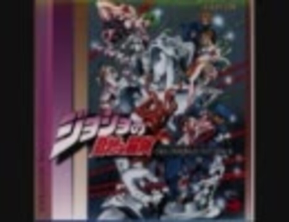 CAPCOM - ジョジョの奇妙な冒険　オリジナル・サウンドトラック Amazon.co.jp: 「ジョジョの奇妙な冒険」オリジナル・サウンド