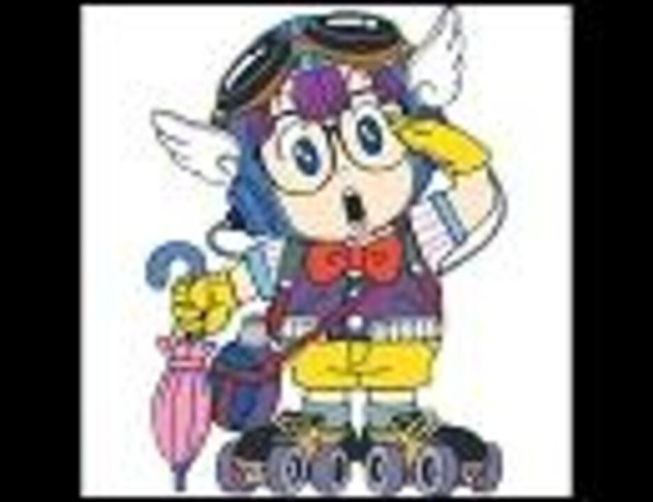 TVアニメ「Dr.スランプ アラレちゃん」OP「ワイワイワールド」ﾌﾙｺｰﾗｽ