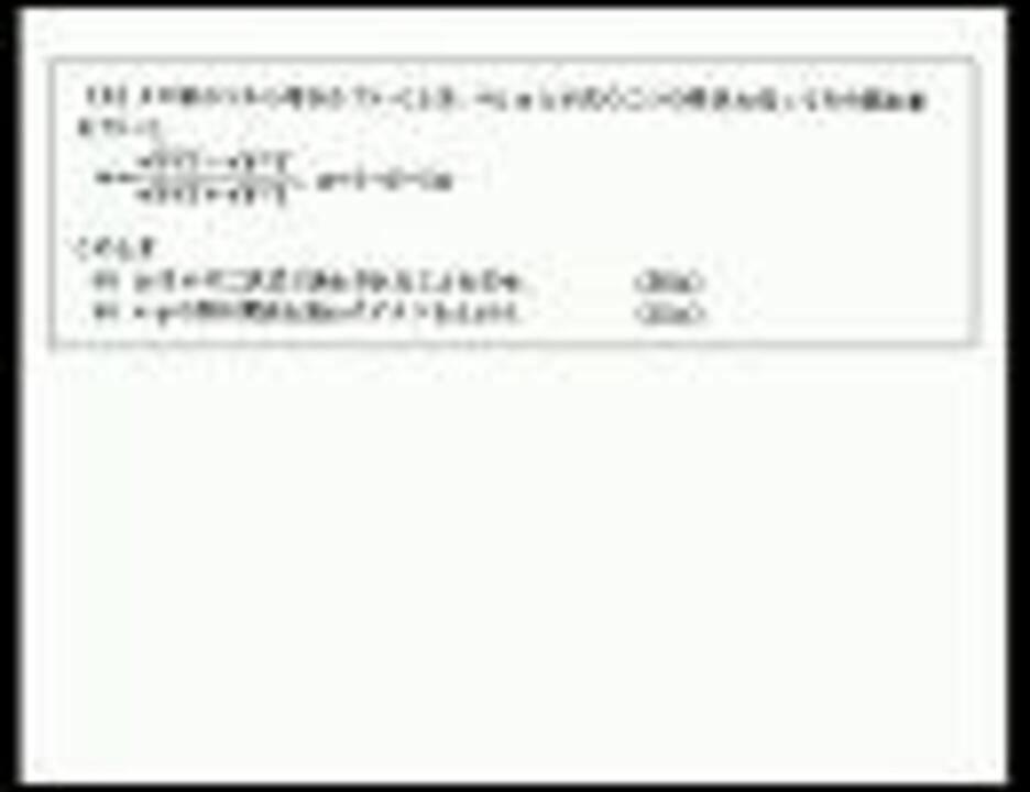 1984年 京都大学 数学 入試問題（京大数学） 02 - ニコニコ動画