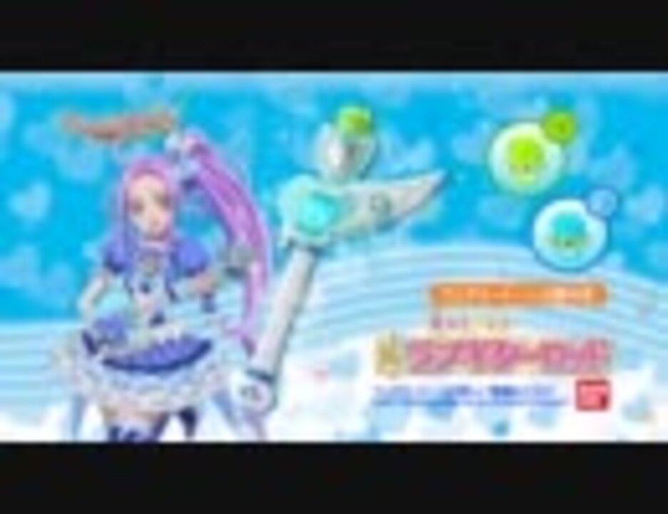 スイートプリキュア 愛のビート♪ラブギターロッドCM30秒版