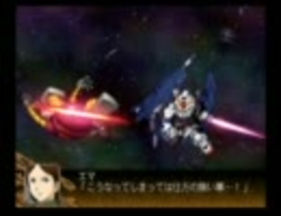 SRW・Z 【宇宙戦～来襲】 - ニコニコ動画