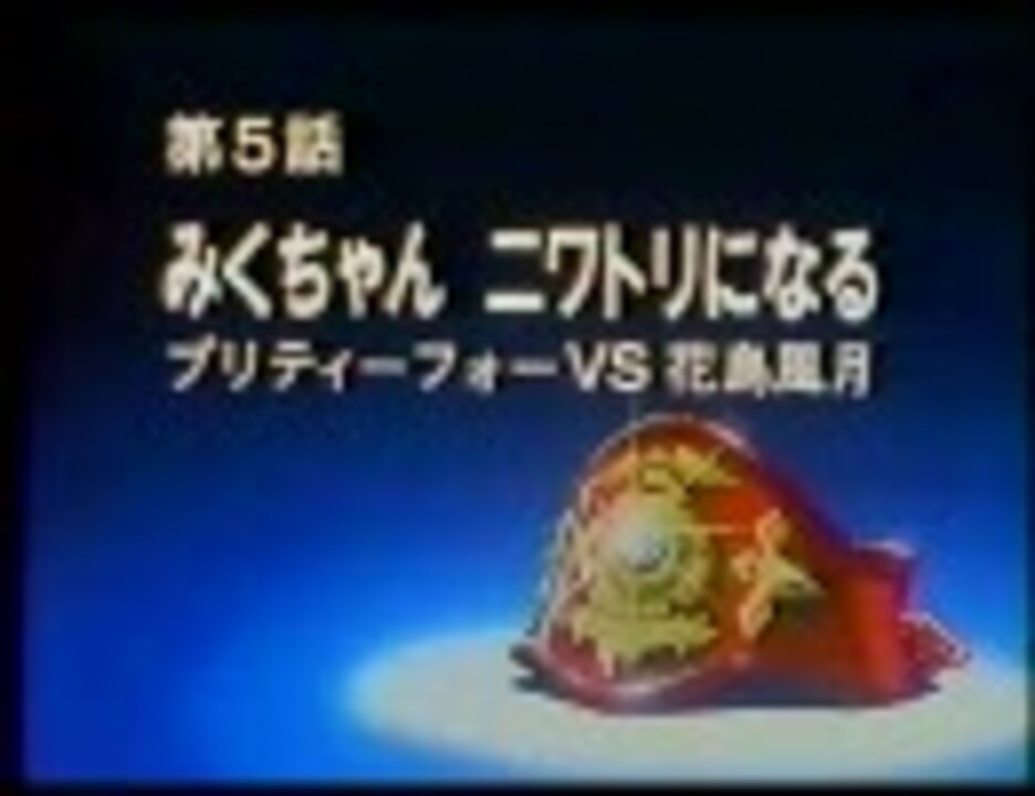 メタルファイターMIKU その5 - ニコニコ動画