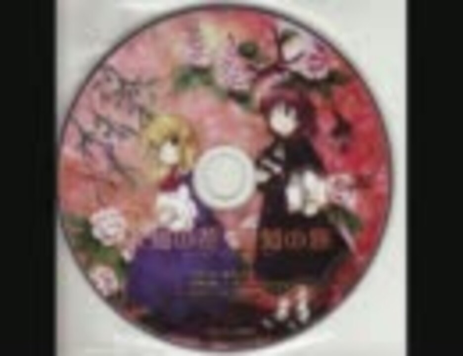 未知の花 魅知の旅 - Single - 上海アリス幻樂団のアルバム