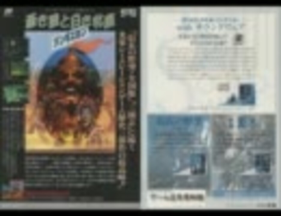 蒼き狼と白き牝鹿 ジンギスカン サウンドトラック - ニコニコ動画