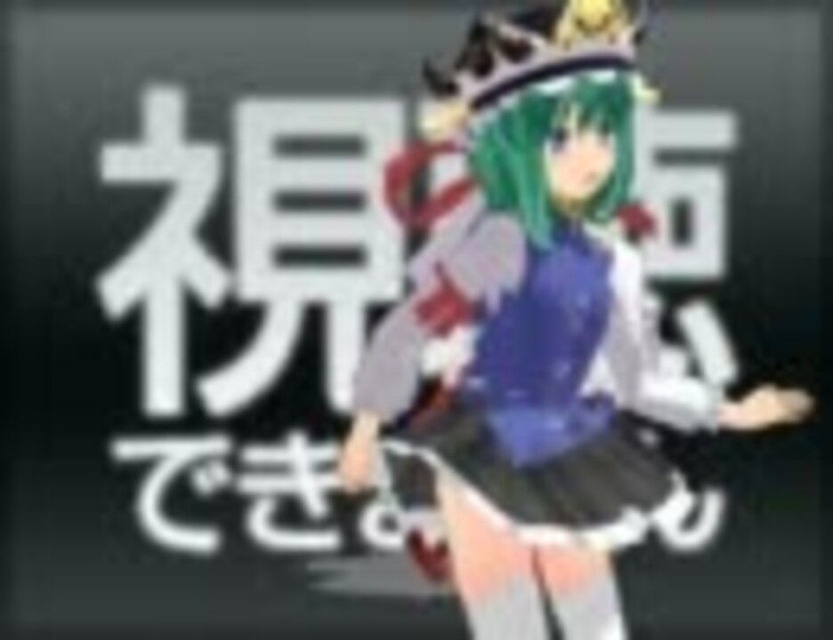 東方MMD】四季映姫様と旧作キャラでWAVEFILE【TCS】 - ニコニコ動画