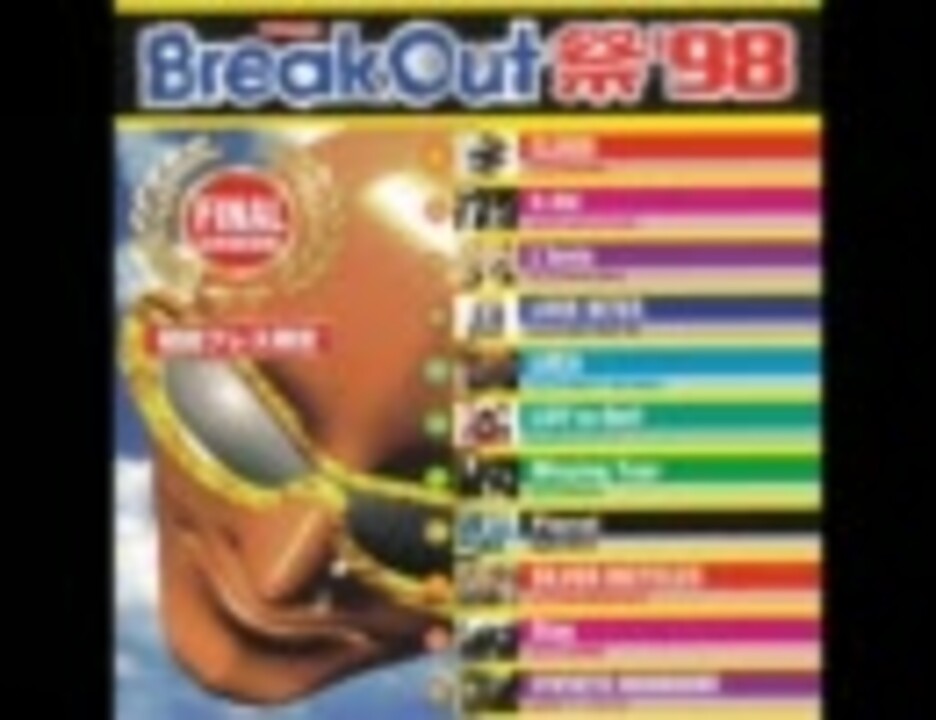 BreakOut Matsuri'98 FINAL Nippon Budokan - (omnibus) | vkgy