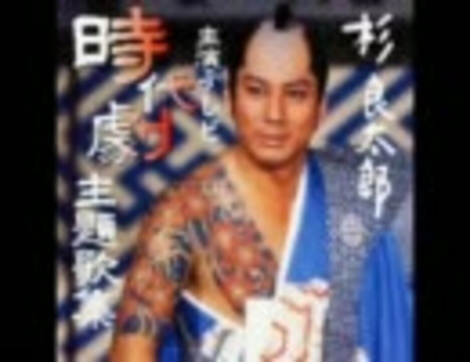 杉良太郎主演テレビ時代劇主題歌集(中古品) 【作業用BGM】1時間まるごと