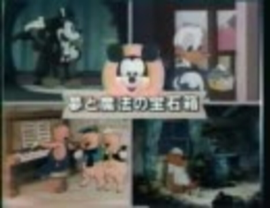 夢と魔法の宝石箱 - ニコニコ動画 夢と魔法の宝石箱 - ニコニコ動画