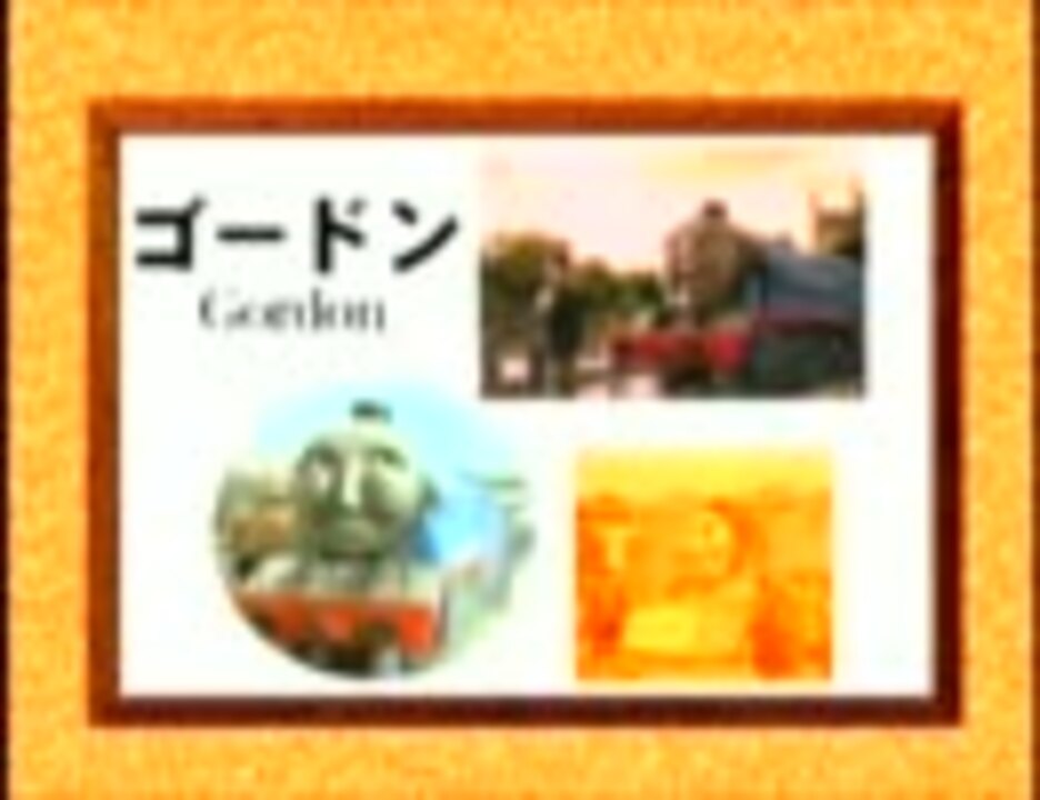ゴ－ドンとスペンサ－ きかんしゃトーマス（シリーズ21） 第6話 ゴードンとスペンサーは