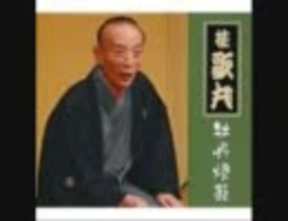 【美品】桂歌丸/牡丹燈籠〈5枚組〉 楽天市場】桂歌丸 牡丹灯籠の通販