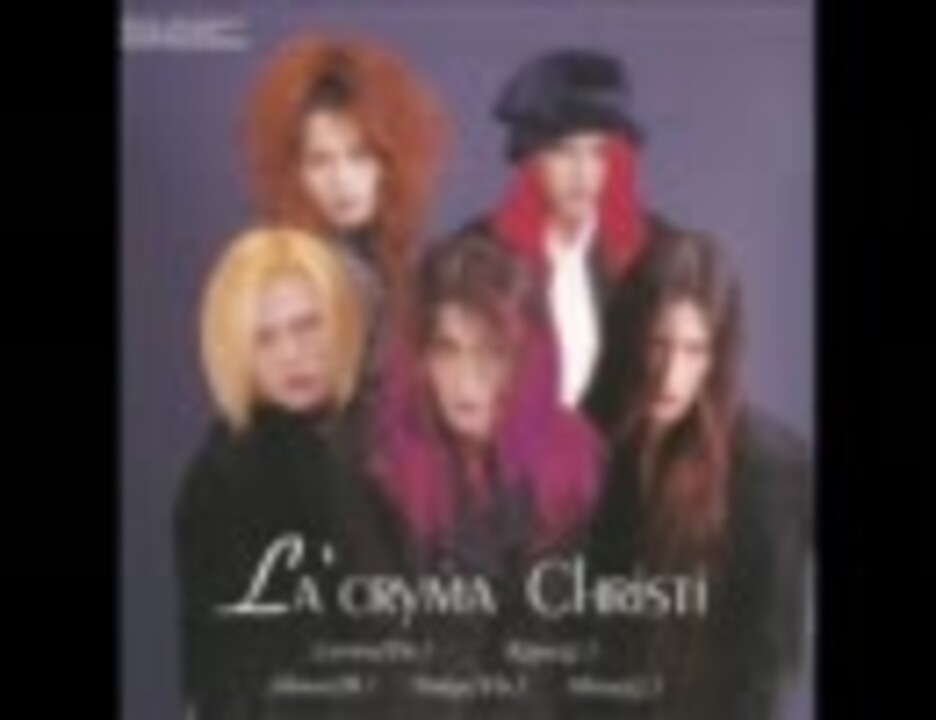 LA'CRYMA CHRISTI - White Period. (「COSMIC FIELDS」 1stプレス Version)