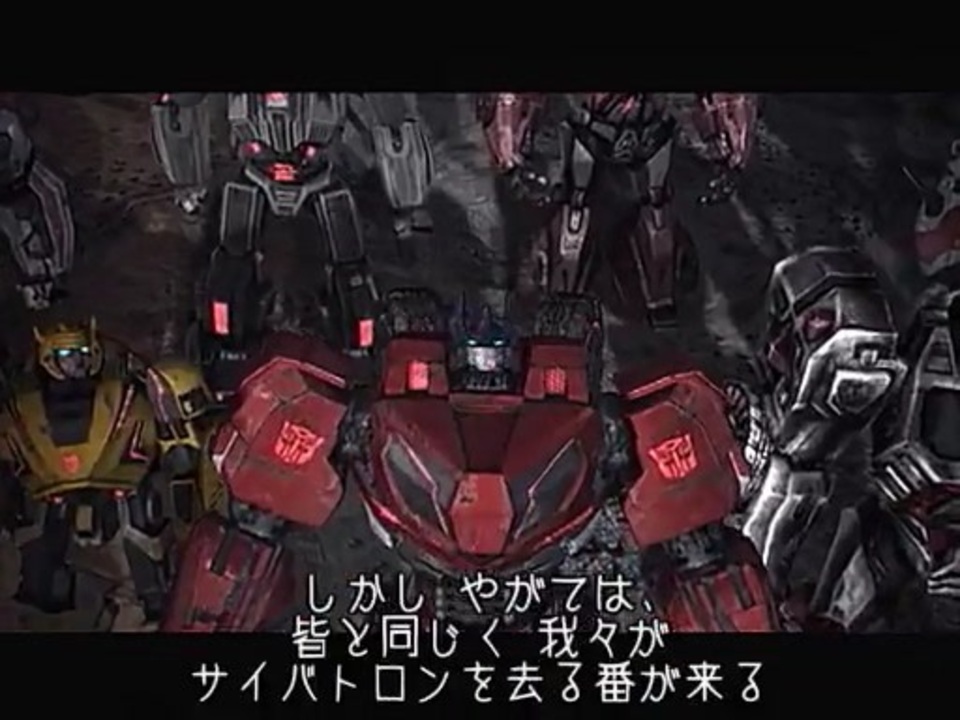 Transformers: War for Cybertron プレイ動画 日本語字幕付き Transformers: War for Cybertron プレイ動画 日本語字幕付き