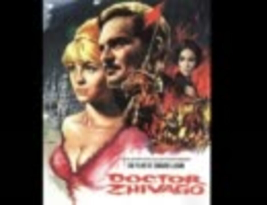 映画「ドクトル・ジバゴ」ポスター ドクトル・ジバゴ【1966年初公開2004年復刻版】 | 映画チラシ